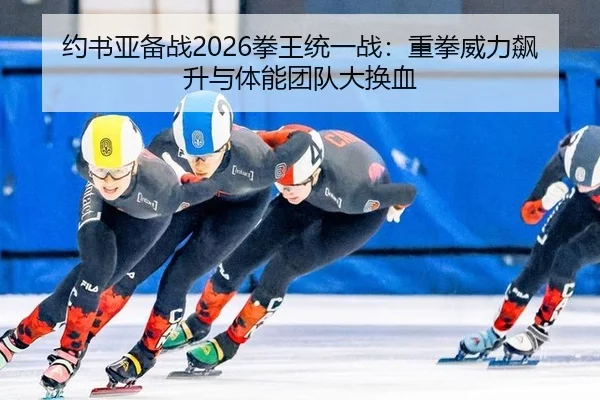 yue-shu-ya-bei-zhan-quan-wang-tong-yi-zhan-zhong-quan-wei-li-biao-sheng-yu-ti-neng-tuan-dui-da-huan-xie-2-379.jpg